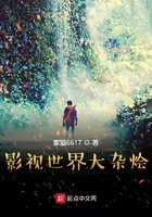 轰天绑架大富豪