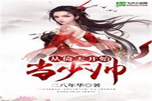 三大恶魔独宠我