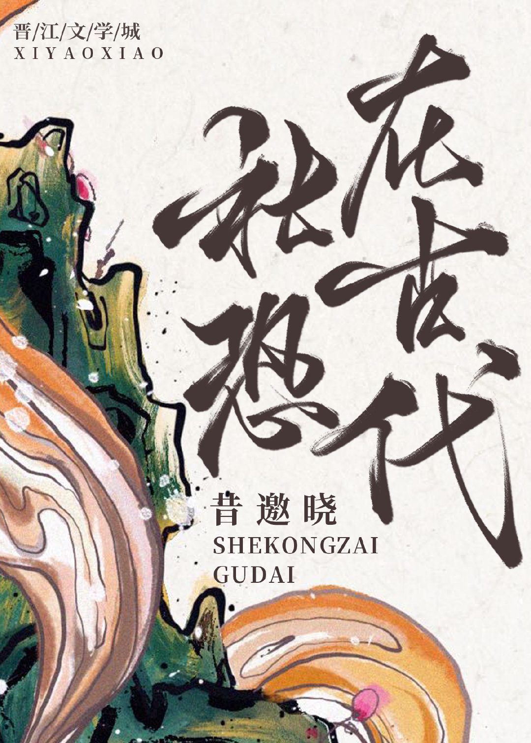 凤凰山森林公园