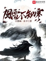 深入浅出小说夏寒免费阅读全文阅读