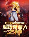 泰剧曙光