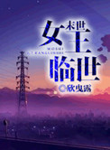 张津瑜VS吕总完整视频