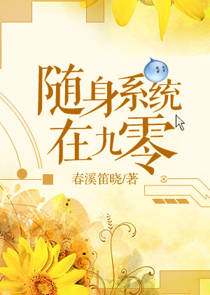 思美人之山鬼后裔电视剧免费观看