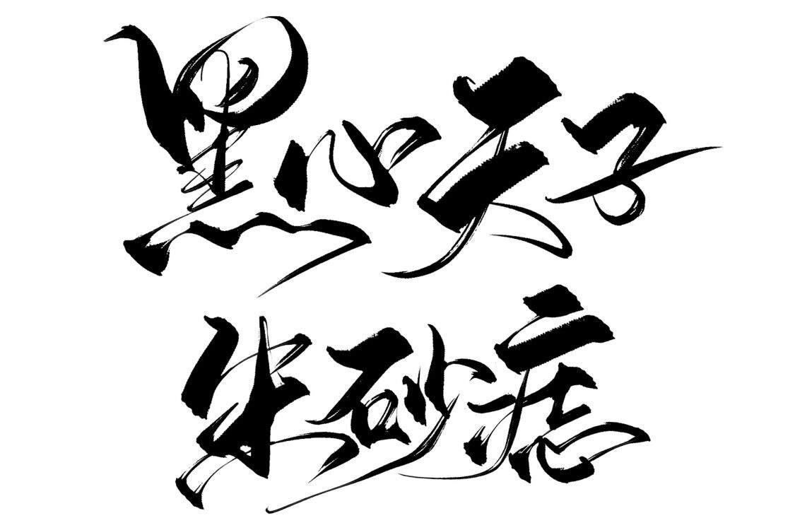 无敌从娶了退隐女帝开始