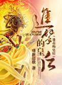 乘风破浪的姐姐4免费观看
