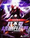 甜心战士