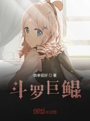 男人把女人强吻扒衣服