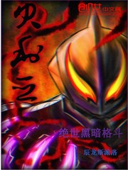 蔷薇acome全文阅读