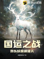 九皇叔和凤轻尘在浴池