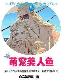余罪第三季在线观看
