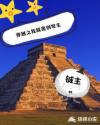 女医生的私密诊所