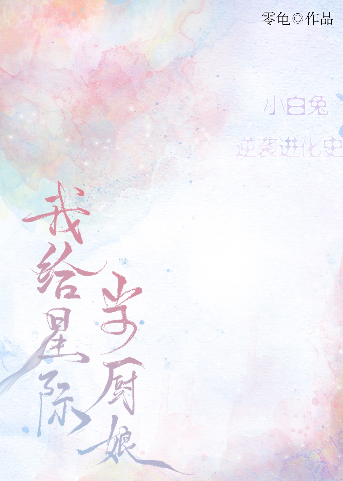 白色虎式