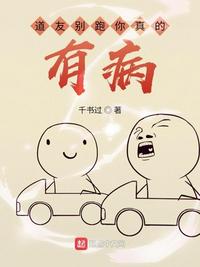 伽罗脸红流口水流眼泪翻白眼
