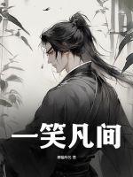 斗罗大陆清与舞小狂