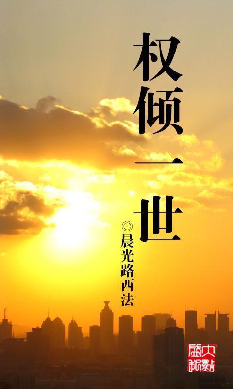 蛮荒囚徒