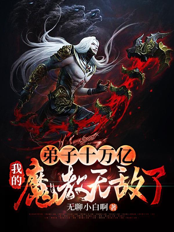 镇魂街漫画下载百度云