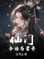 偷天换日国语版
