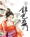 确有情高干 婚后既望