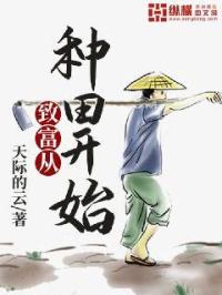 警花白