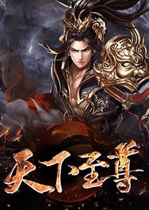 困龙升天