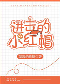 里面也请好好疼爱漫画最新章节