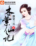 舔舔舔舔舔