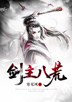 豪门霸爱厉少藏娇