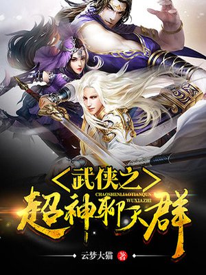 高级家教课程未删减中字