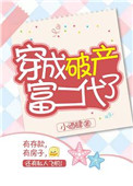 夺宝幸运星大电影
