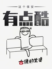 老爷给丫鬟开花苞