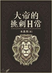一次使人变傻的特效药