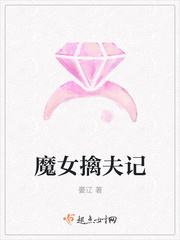 聊斋惊艳