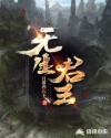 亚洲综合亚洲国产尤物