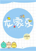 韩国电影女友的妈妈