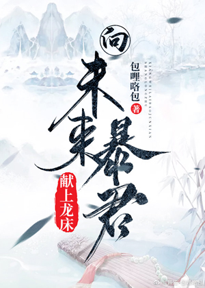 美艳的柳梦若1—12阅读