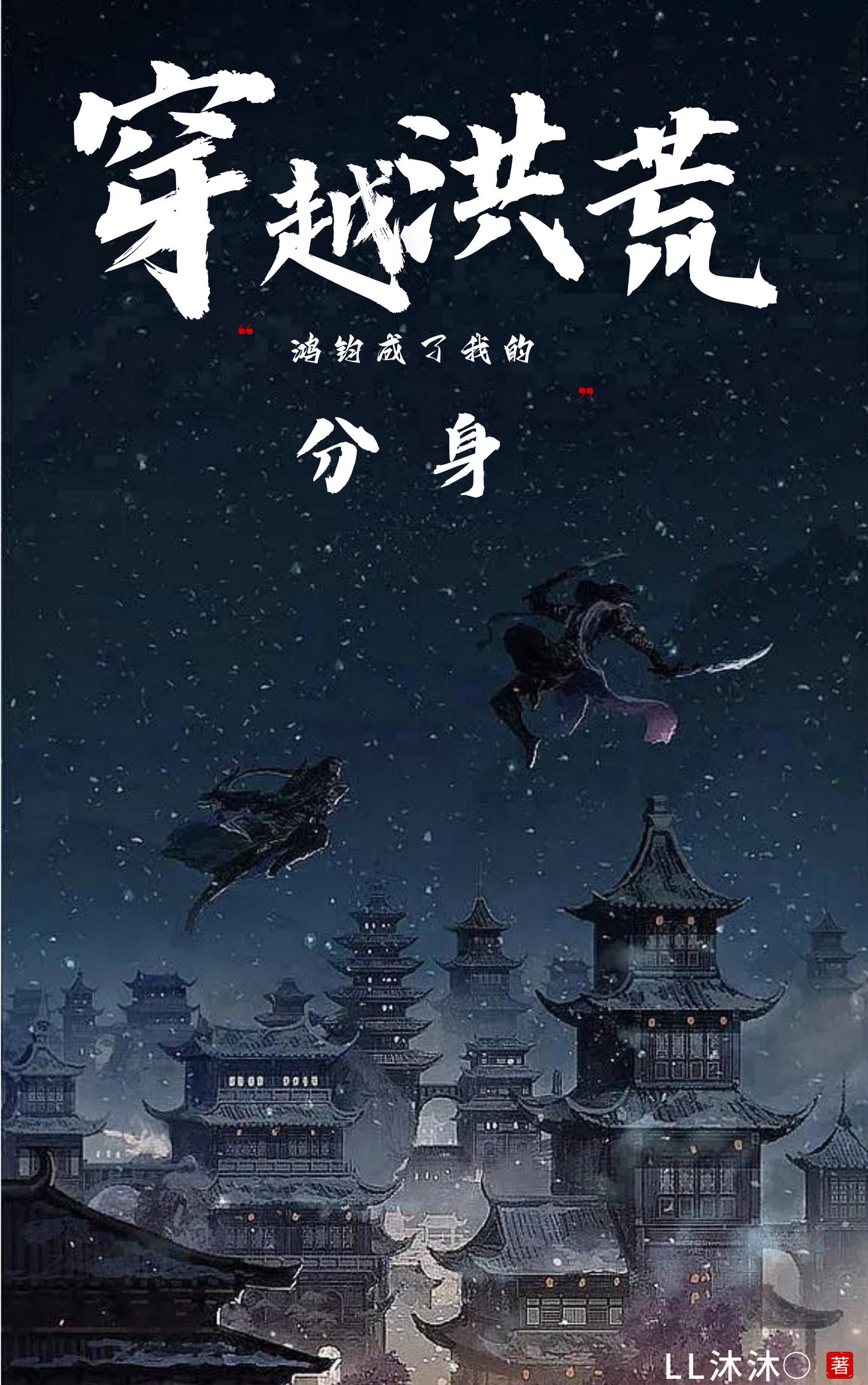 龙之谷学者二转