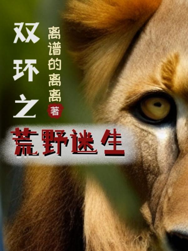女明星们的按摩师小说下载