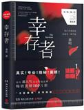 福音中国