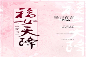 扬名立万下载