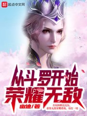 挣扎进入不要不行放开我