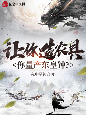 传承者