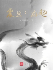 挺进她的身体狠狠的律动