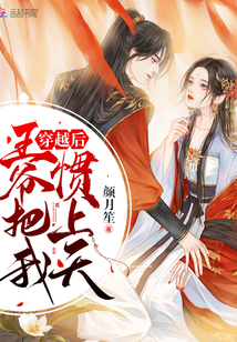 情迷女记者