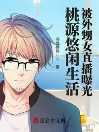 一女五夫的甜蜜生活