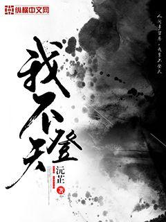 夜间禁用10大b站