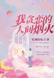 我的病娇男友