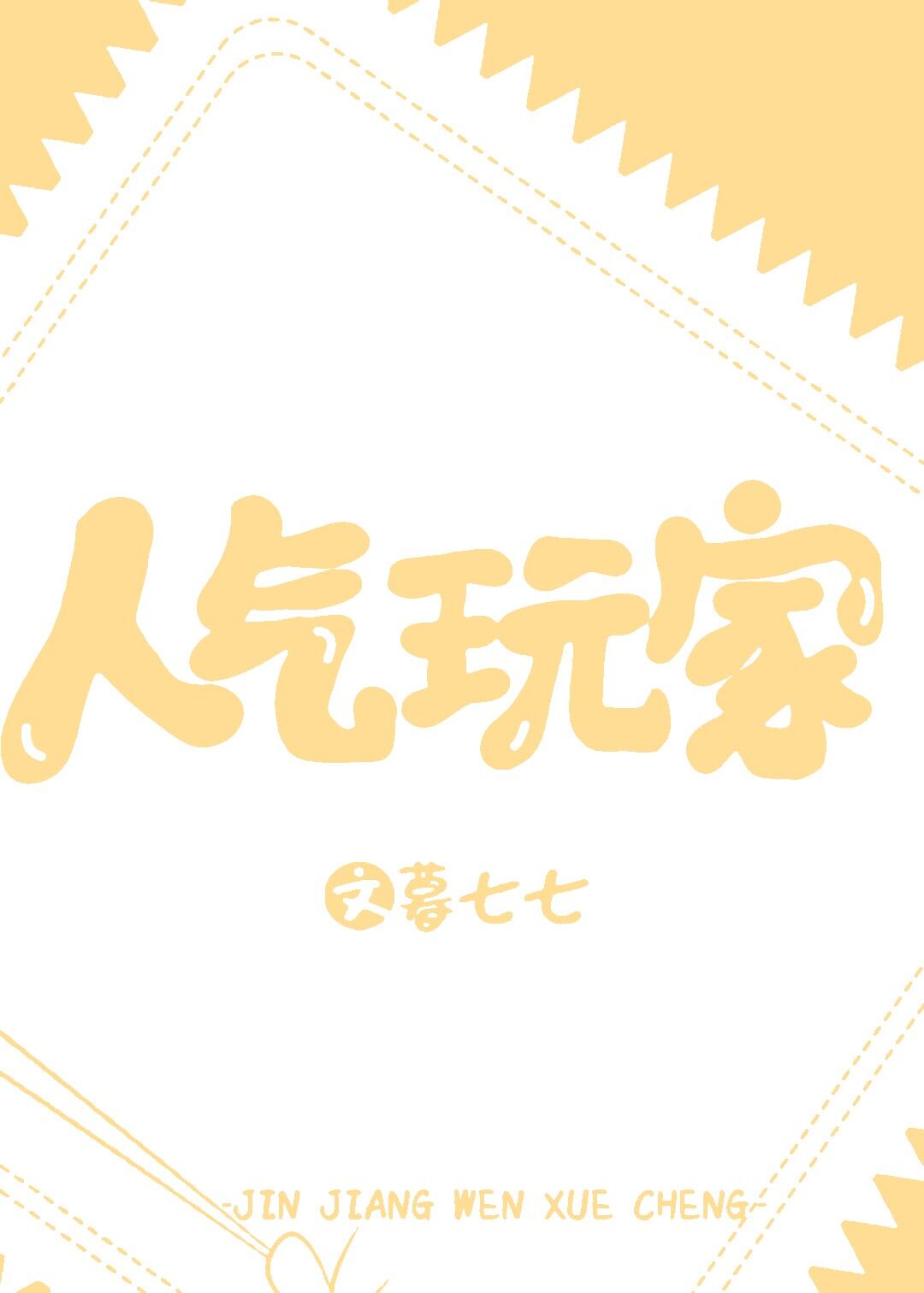 大胸女友韩国电影完整版