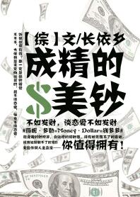 我的妻子的姐姐电影