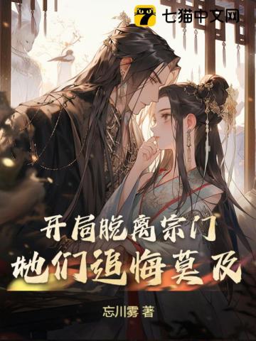 朋友妻出轨小说全集
