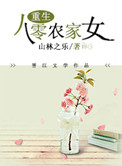 底线剧情介绍